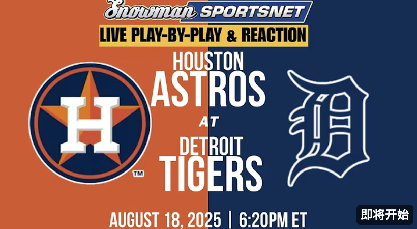 Detroit Tigers vs Houston Astros